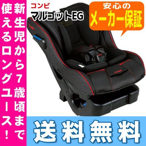 【あすつく対応】【送料無料】 コンビ マルゴットEG（ミラノブラック/BK）｜e-baby