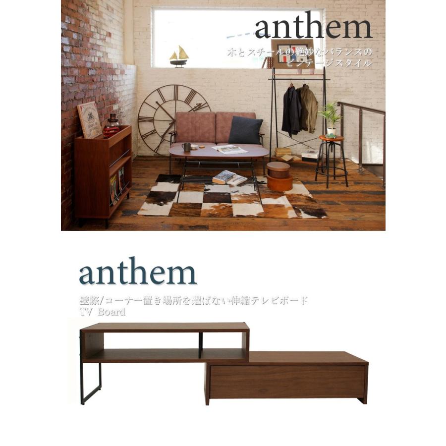 anthem TV Board テレビボード アンセム シリーズ レトロ 市場株式会社  送料無料  代引利用不可 ANK-2392BR｜e-baby｜03