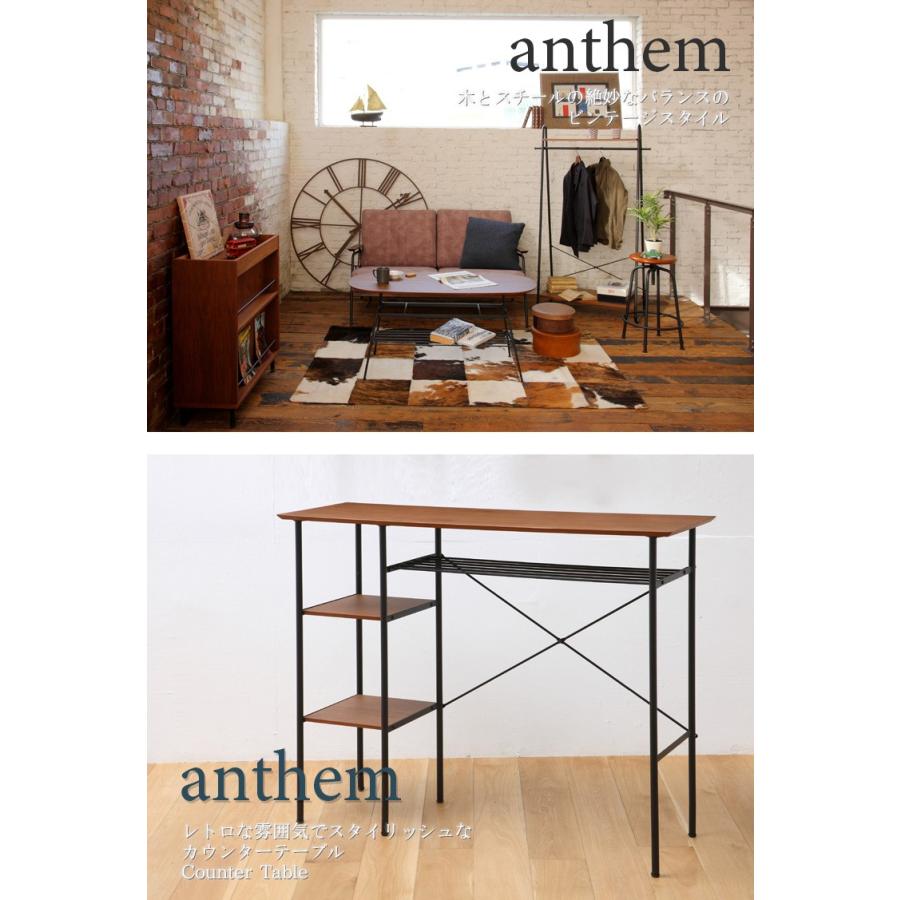 anthem Counter Table アンセム シリーズレトロ 市場株式会社 ANT-2399BR 送料無料 : e-baby - 通販 ...
