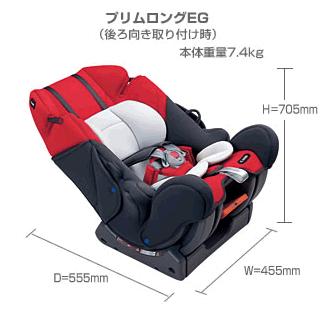 南12条店 Combi コンビ チャイルドシート  プリムロングEG エクセレントレッド ☆ポイント10倍☆ 【送料・代引手数料無料！】 プリムロングEG