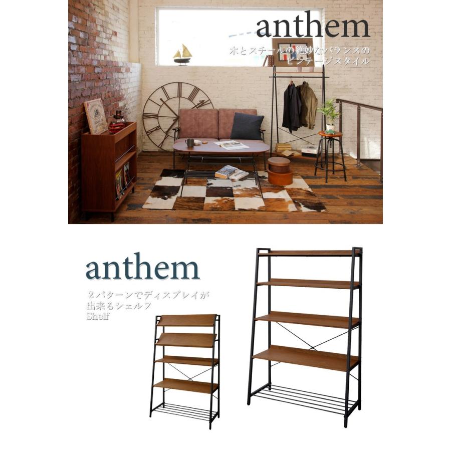 anthem Shelf オープンシェルフ ラック アンセム シリーズレトロ 市場