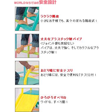 ワールド スヌーピーのスポーツスタジアム ジャングルジム すべり台 4270 E Baby 通販 Yahoo ショッピング
