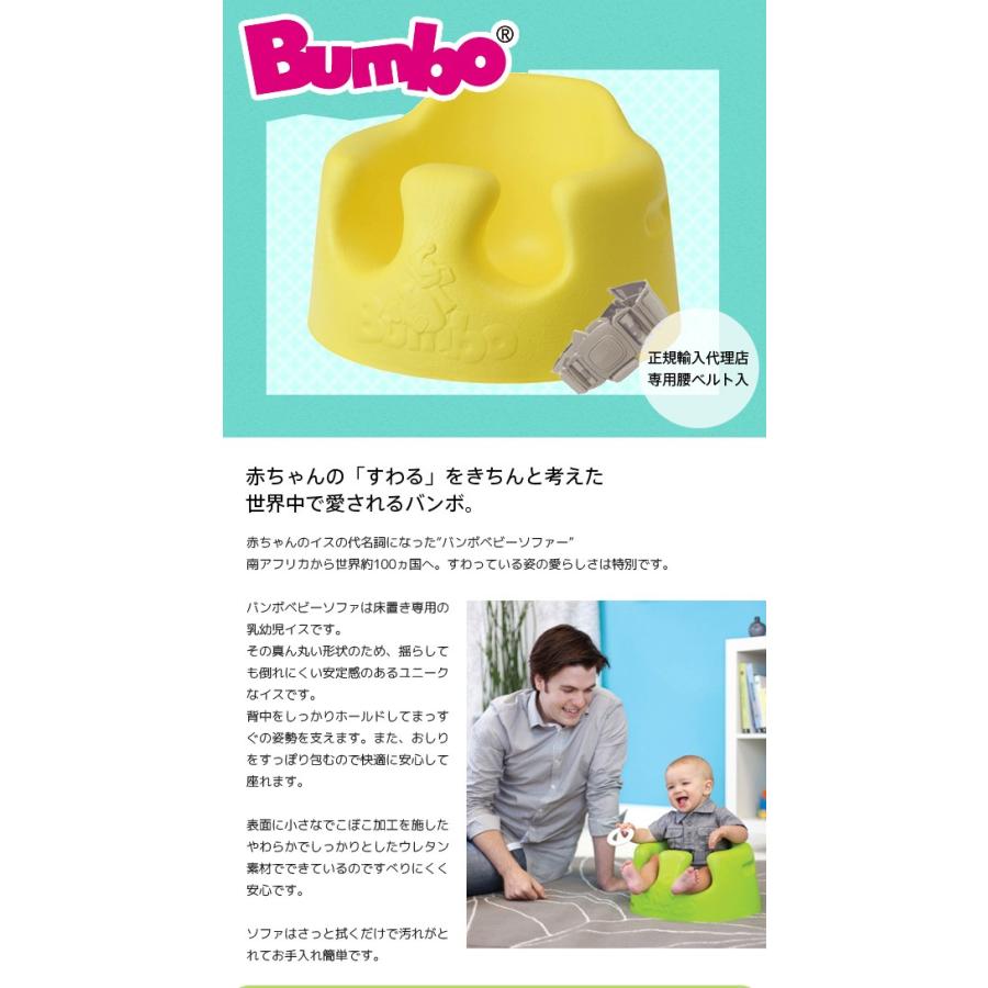 バンボ（Bunbo） ベビーソファ 正規品正規代理店 ベビーチェア : e