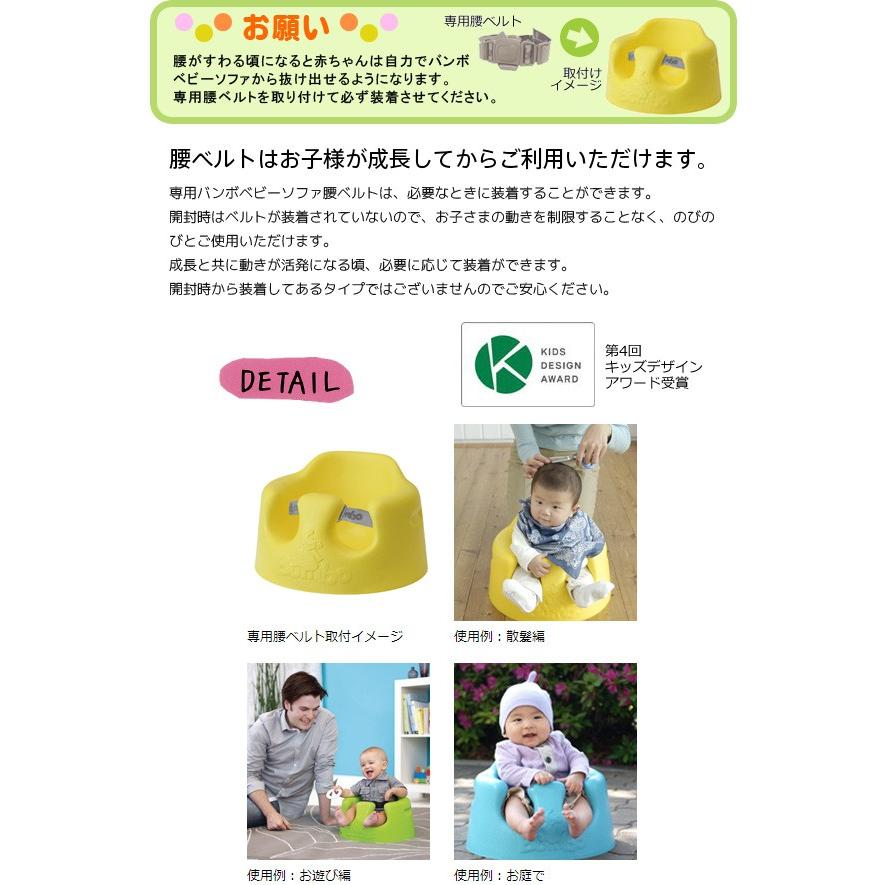 バンボ（Bunbo） ベビーソファ 正規品正規代理店 ベビーチェア : e