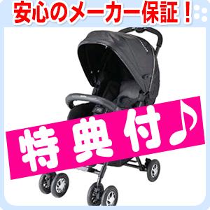 アップリカ（Aprica） ☆ポイント10倍☆ 【送料・代引手数料無料 
