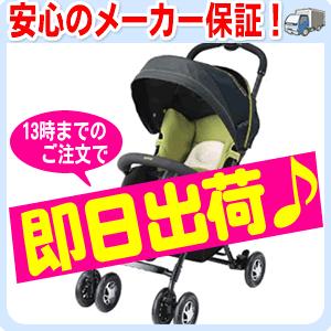 アップリカ（Aprica） 【13時まで即日出荷♪】☆ポイント10倍☆ 【送料 