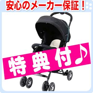アップリカ（Aprica） ☆ポイント10倍☆ 【送料・代引手数料無料 