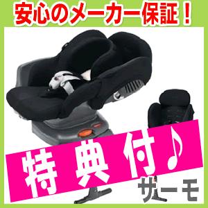 アップリカ チャイルド シート マシュマロ ベッド サーモ カーボン 回転式 アップリカ（Aprica） 【送料・代引手数料無料！】 マシュマロベッド