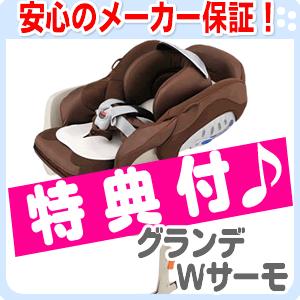 美品！アップリカ マシュマロベッドグランデWサーモ グレースフルブラウン マシュマロベッドグランデWサーモ グレースフルブラウン №29712
