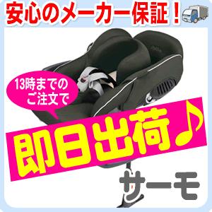 アップリカ（Aprica） 【13時まで即日出荷♪】 ☆ポイント10倍 