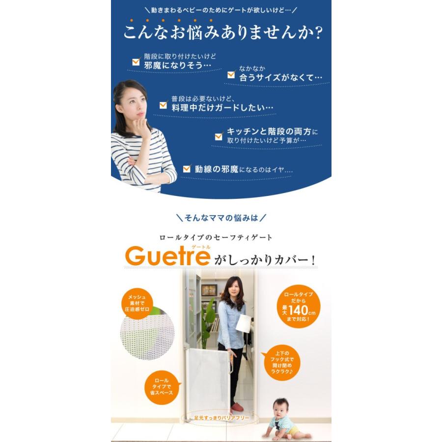 ベビーゲート Guetre ゲートル セーフティゲート ベビーゲート : e 