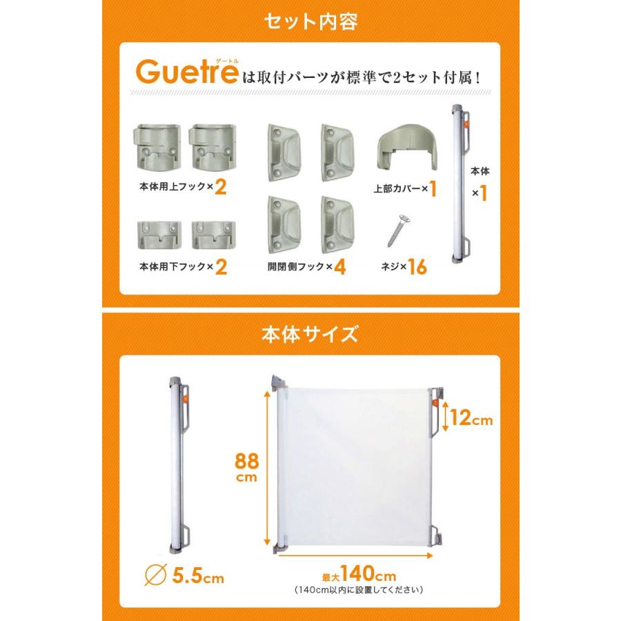 ベビーゲート Guetre ゲートル セーフティゲート ベビーゲート : e 