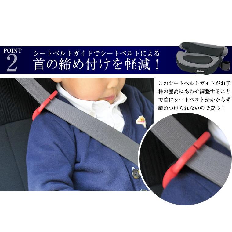 Hold Pit ホールドピット Nebio ネビオ ブースターシート チャイルドシート ジュニアシート 送料無料 Boxx E Baby 通販 Yahoo ショッピング