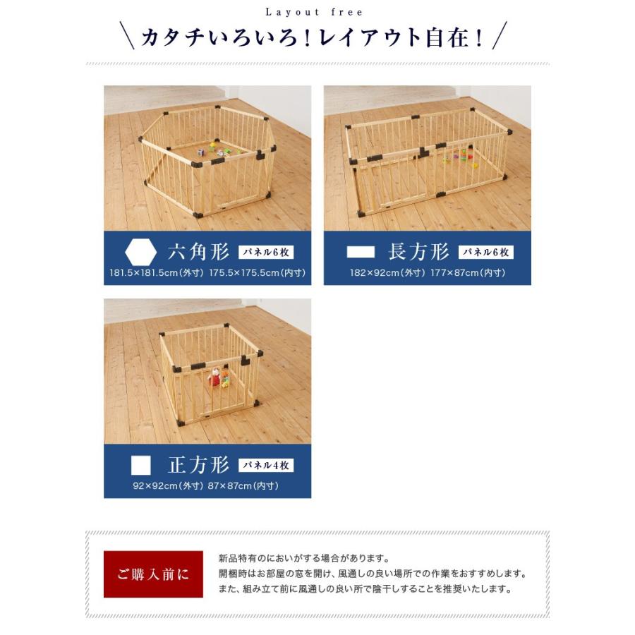 Nebio ネビオ 木製ベビーサークル 12枚