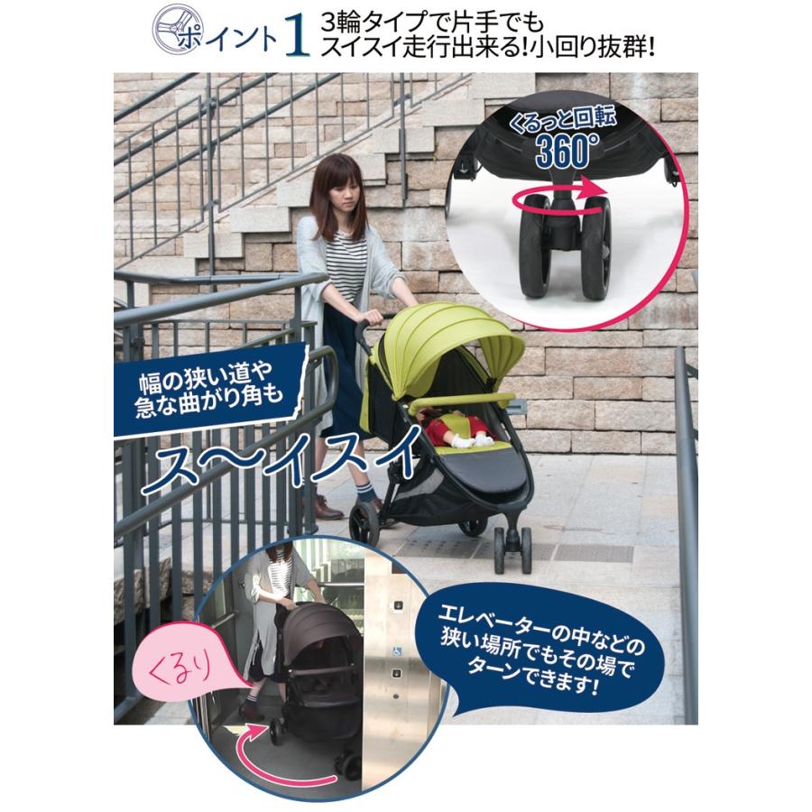 3輪ベビーカー トライル TRILE ネビオ Nebio ベビーカー 小回り 1〜36 