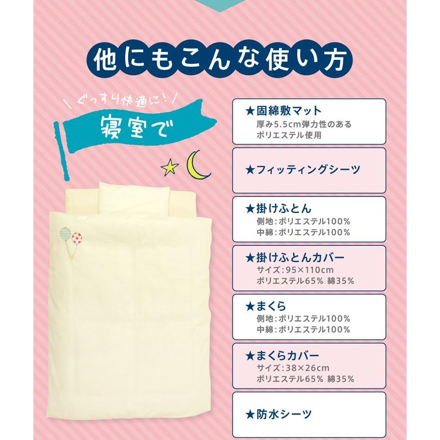 ベビー布団13点セット ネビオ Nebio ベビー布団 お昼寝布団 セット 