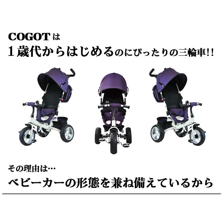 コゴット COGOT 三輪車 Nebio ネビオ子供 かじとり おしゃれ  代引・送料無料｜e-baby｜09