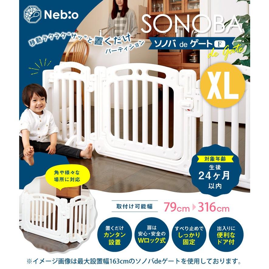 ベビーゲート 置くだけ 自立式 ドア付き パーテーション 