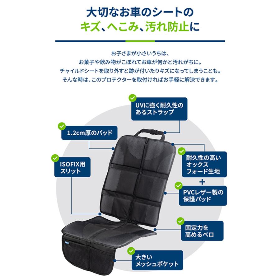 チャイルドシートマット 保護マット 保護シート 滑り止め ズレ止め