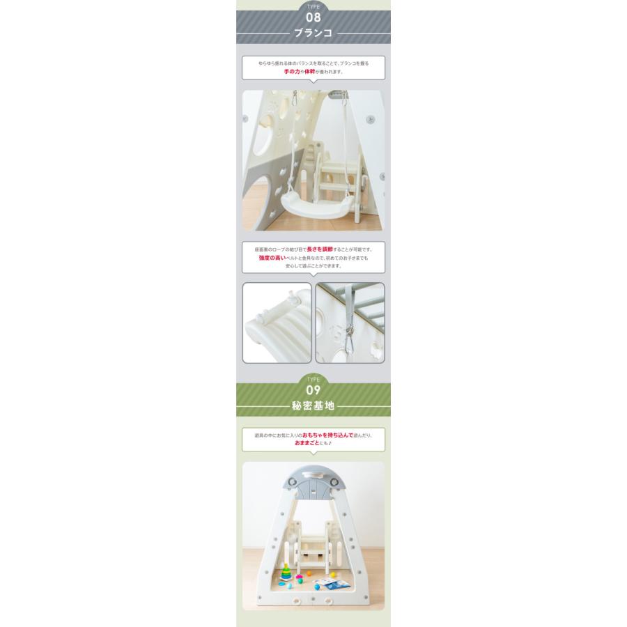 9通りの遊び方が楽しめる！】すべり台 ブランコ うんてい 吊り輪 的