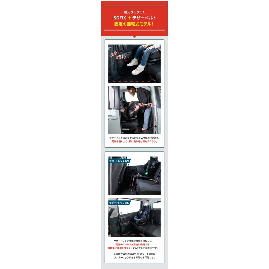 ISOFIX＋テザーベルトで足下広々 チャイルドシート 0〜12歳頃 ベビー
