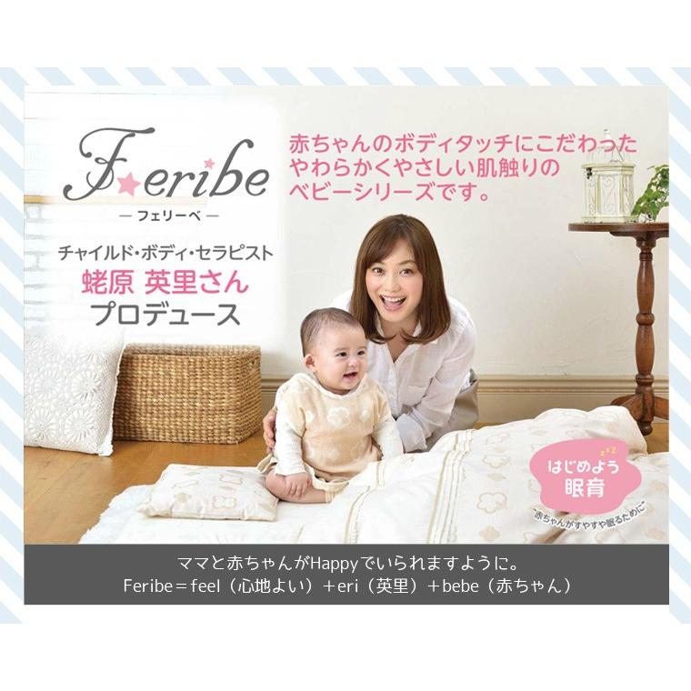 送料無料 ふれあいクッション フェリーベ Feribe 西川リビング 