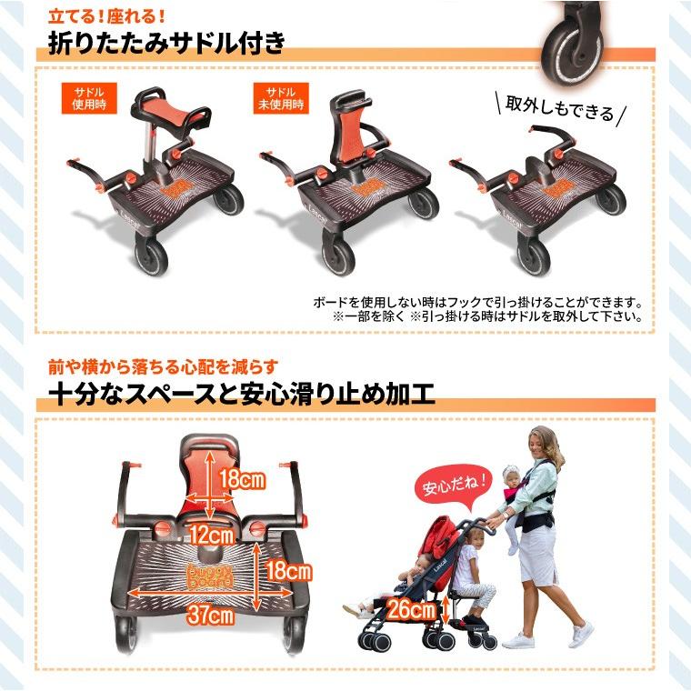 バギーボードマキシ+ サドルセット ベビーカーオプション ベビーカー用