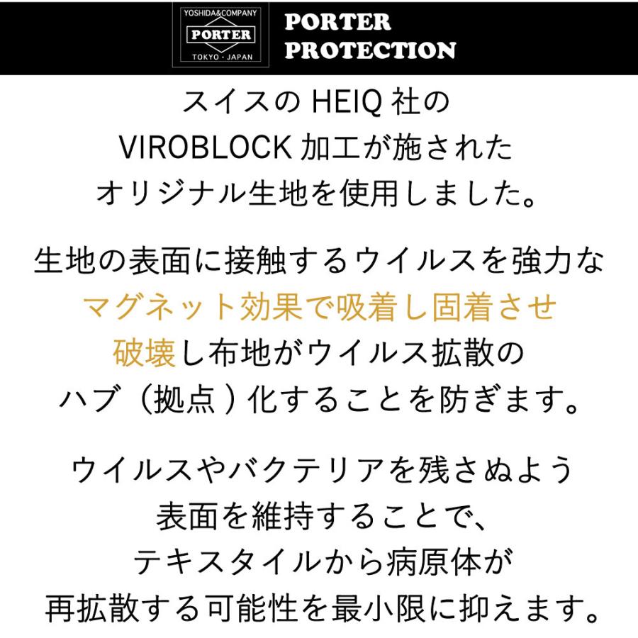 ポーター プロテクション デイパック 681-17978 PORTER PROTECTION リュック リュックサック メンズ ビジネス 抗菌 ブランド 吉田カバンの画像