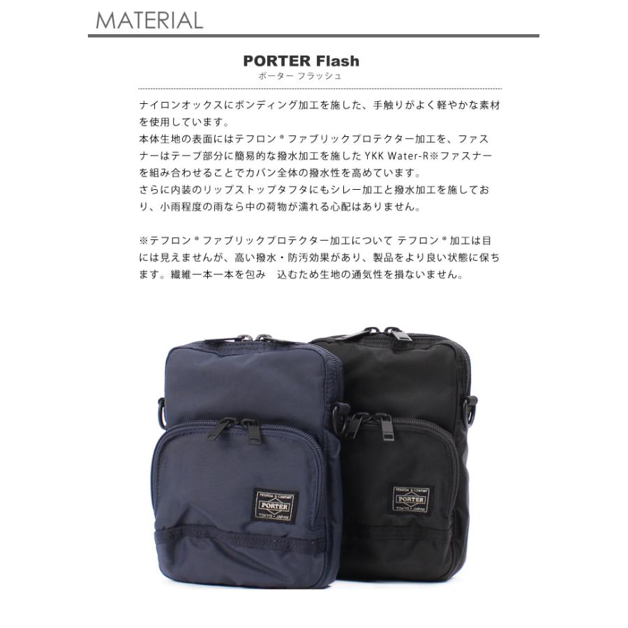 PORTER ポーター フラッシュ ショルダーバッグ 689-05950 FLASH