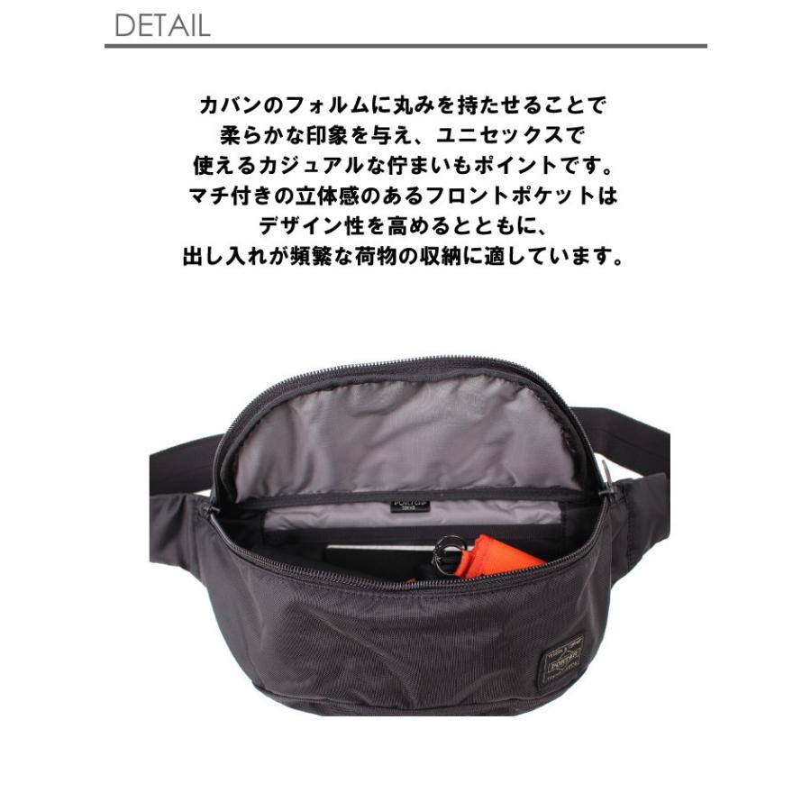 吉田カバン（YOSHIDA KABAN） ポーター フラッシュ ウエストバッグ(S