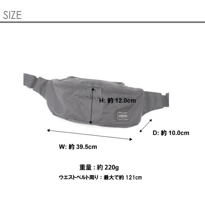 吉田カバン（YOSHIDA KABAN） ポーター フラッシュ ウエストバッグ(S