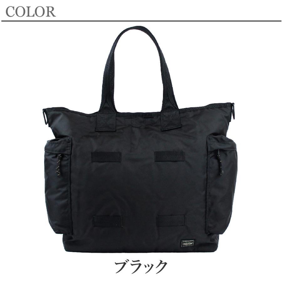 PORTER ポーター フォース 2WAYトートバッグ 855-07500 FORCE PORTER ポーター フォース 2WAYトートバッグ 855-07500 FORCE