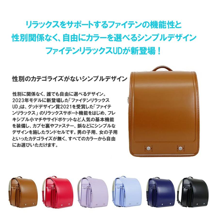 【超激レア】 2024 ファイテン ランドセル 男の子 女の子 日本製 Phiten RELAX UD ファイテンリラックス A4 衝撃吸収 ワンタッチロック 盛田のランドセル 本革 796-3UD 【FK9709446655】(34100円)