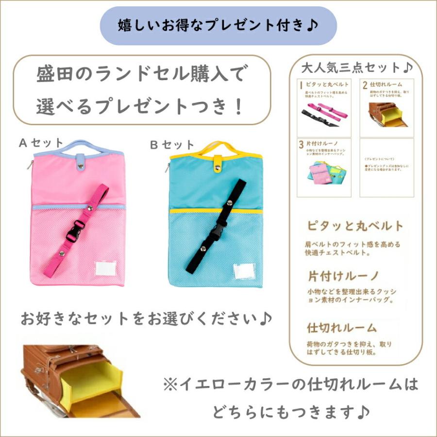 【超激レア】 2024 ファイテン ランドセル 男の子 女の子 日本製 Phiten RELAX UD ファイテンリラックス A4 衝撃吸収 ワンタッチロック 盛田のランドセル 本革 796-3UD 【FK9709446655】(34100円)