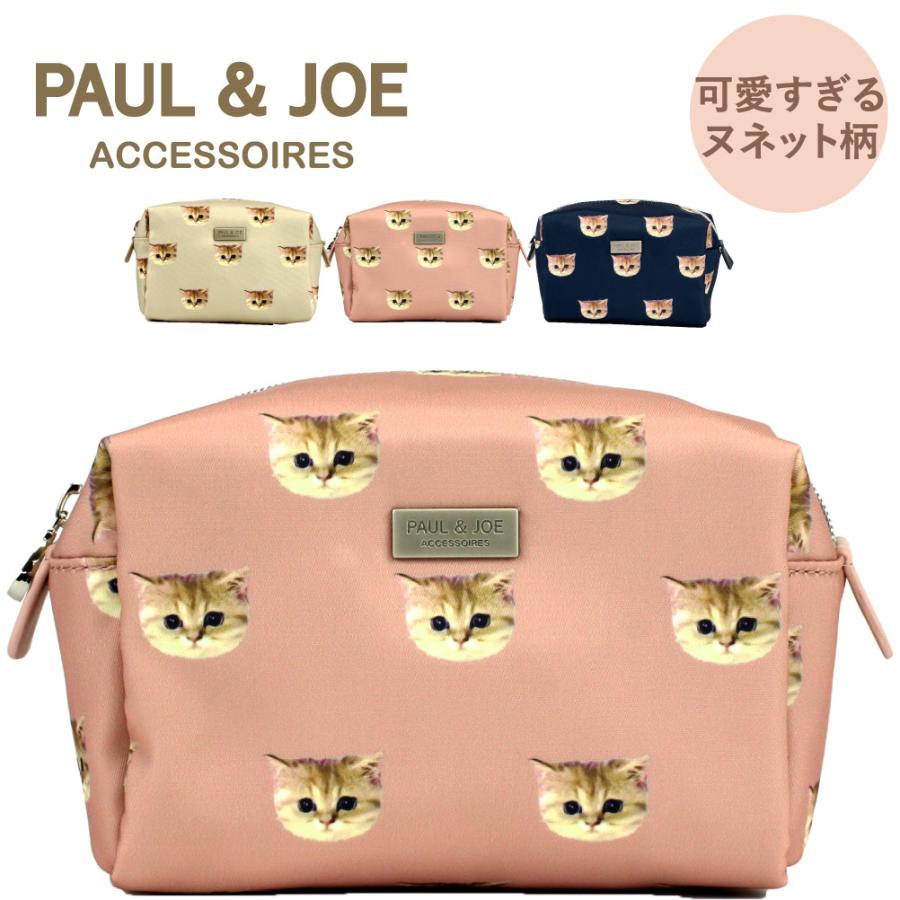 ポールアンドジョー Paul Joe Accessoires ポーチ 化粧ポーチ ラウンドファスナー ヌネット総柄 猫 猫柄 レディース ブランド Pja P4 正規品 841 Pjap4 Morita Co Online Store 通販 Yahoo ショッピング