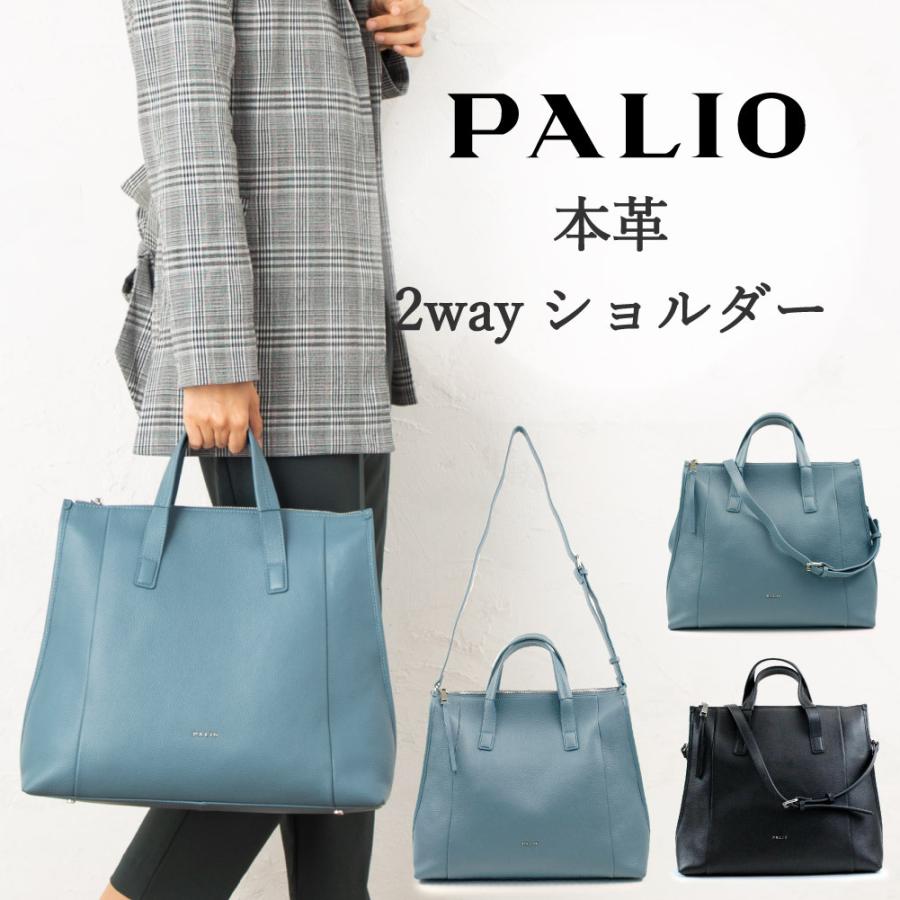 Palio パリオ 2way ショルダーバッグ レディース 牛革 革 レザー 本革 トートバッグ 使いやすい 上品 大人 オフィス きれいめ ブランド 新作 935 Pa 193 Morita Co Online Store 通販 Yahoo ショッピング