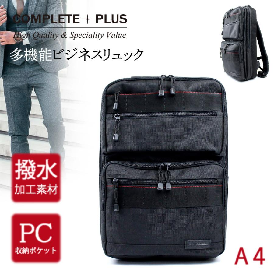 バックパック リュック ビジネスリュック メンズ ビジネスバッグ 通勤 Pc タブレット 撥水 ブランド 大容量 機能的 黒 Cp 1ku102 Morita Co Online Store 通販 Yahoo ショッピング