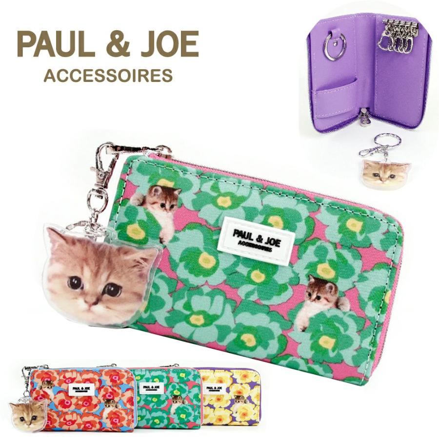 25 Off ポールアンドジョー キーケース 猫 鍵入れ スマートキー 車の鍵 ケース ブランド 猫柄 レディース Pauljoe ビンテージフラワー Pja W543 正規品 Washandlearn Us
