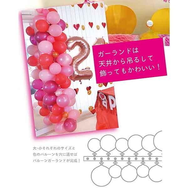 パーティー装飾　手作りバルーンガーランド　葡萄（パープル）カラー｜e-balloon｜03