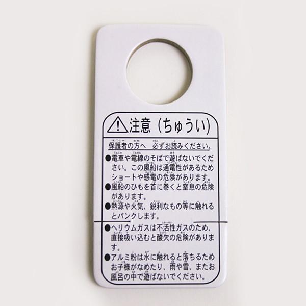 キャラクターUFO風船 ハローキティ柄(10枚)　糸付/メタリック風船｜e-balloon｜02