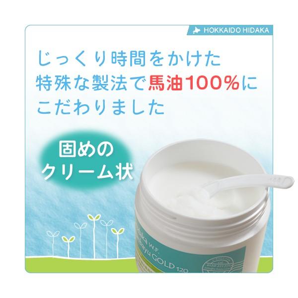 日高W.F.純馬油GOLDママ＆ベビーラベル 120ml◆無臭・無添加・無着色・馬油100％◆日高ウエスタンファーム公式ストア |  | 01