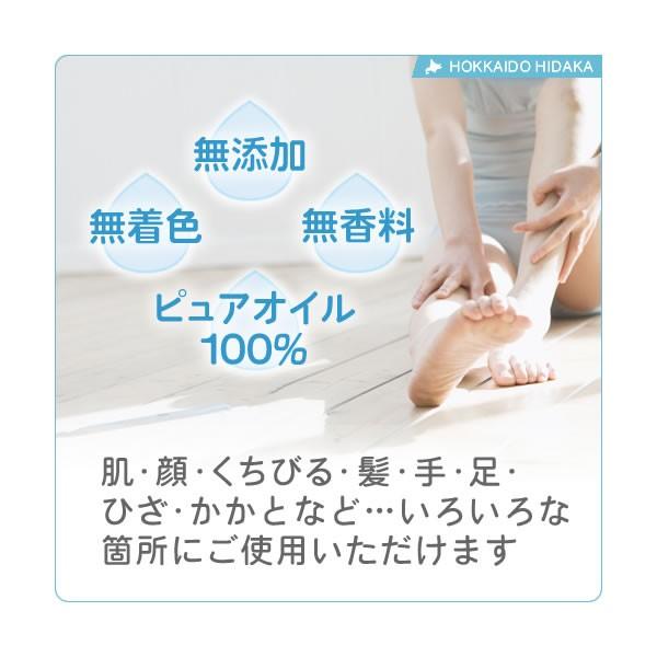日高W.F.純馬油BEST 70ml◆無臭・無添加・無着色・馬油100％◆日高ウエスタンファーム公式ストア |  | 03
