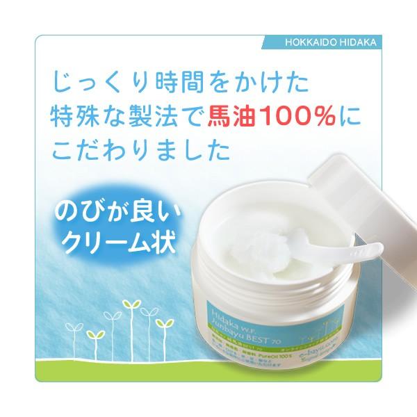 日高W.F.純馬油BEST 230ml◆無臭・無添加・無着色・馬油100％◆日高ウエスタンファーム公式ストア |  | 02