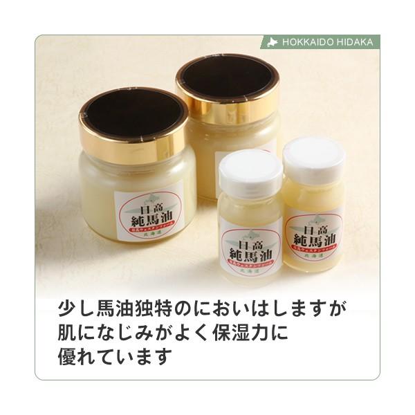 日高純馬油（瓶） 200ｇ◆無添加・無着色・馬油100％◆日高ウエスタンファーム公式ストア |  | 01