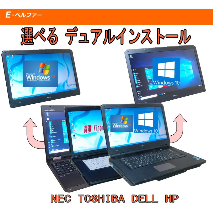 NEC 中古パソコン 貴重 なんと 1台で二役 デュアルインストール WIN XP 