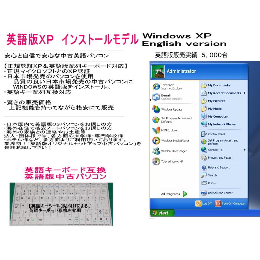 dynabook Satellite 中古パソコン 90日保障 英語版WINDOWS XP TOSHIBA 