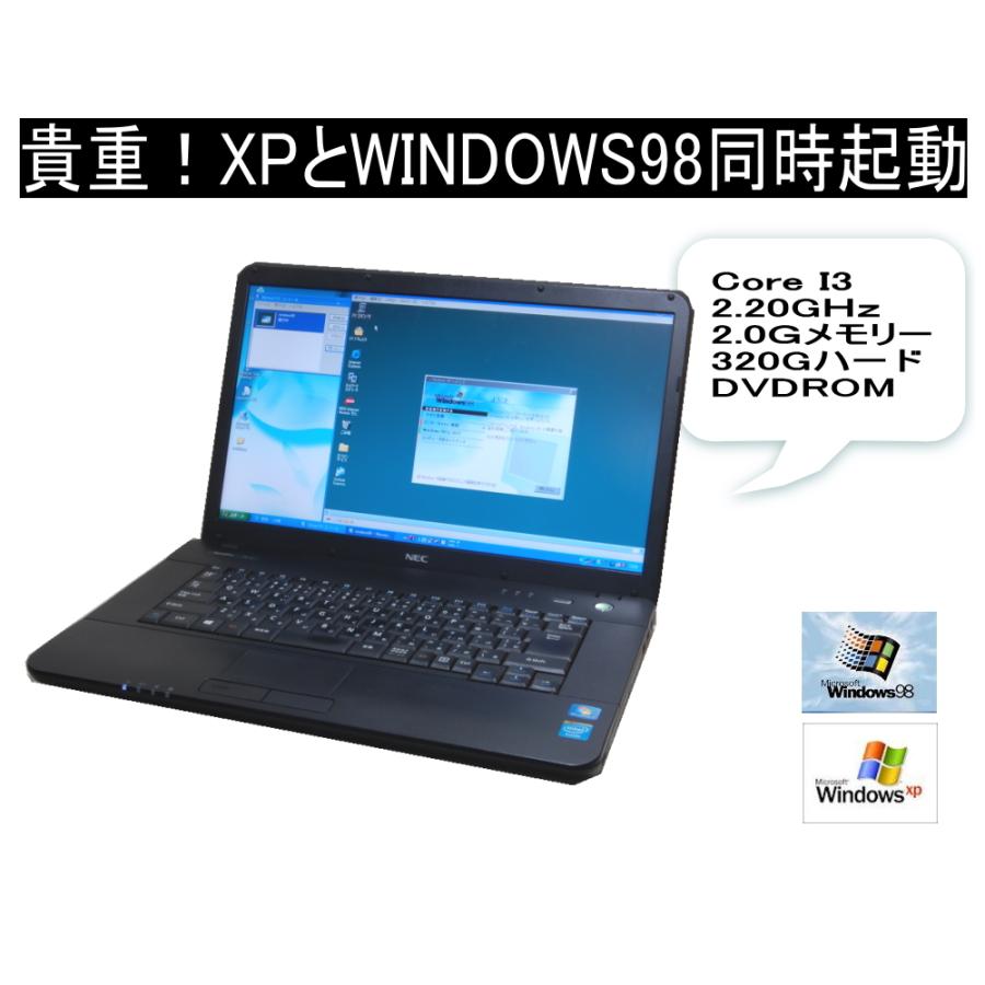 これは便利！WINDOWS XPパソコンでWINDOWS98動作 　WIN98ソフトに最適　NEC VA-F/G Core I3　DVD【中古】 :  nec-vk18-xp-98 : イーベルファー - 通販 - Yahoo!ショッピング