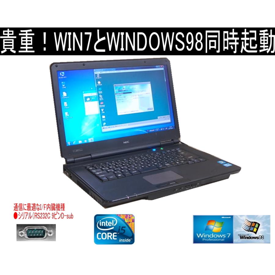 これは便利！WINDOWS 7パソコンでWINDOWS98動作 RS232C端子　WIN98ソフトに最適 CoreI5  NEC VK25 【中古】｜e-bellfar