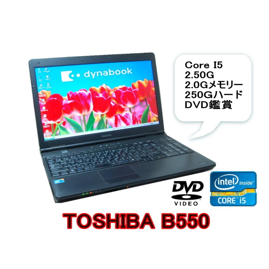 Web限定 厳選中古パソコン 選べるｏｓ Xp Sp2 Or Sp3 Win7pro Win10 日本語 英語 中国語 韓国語 Toshiba B550 高速core I5 2 50 無線 中古 Babylonrooftop Com Au