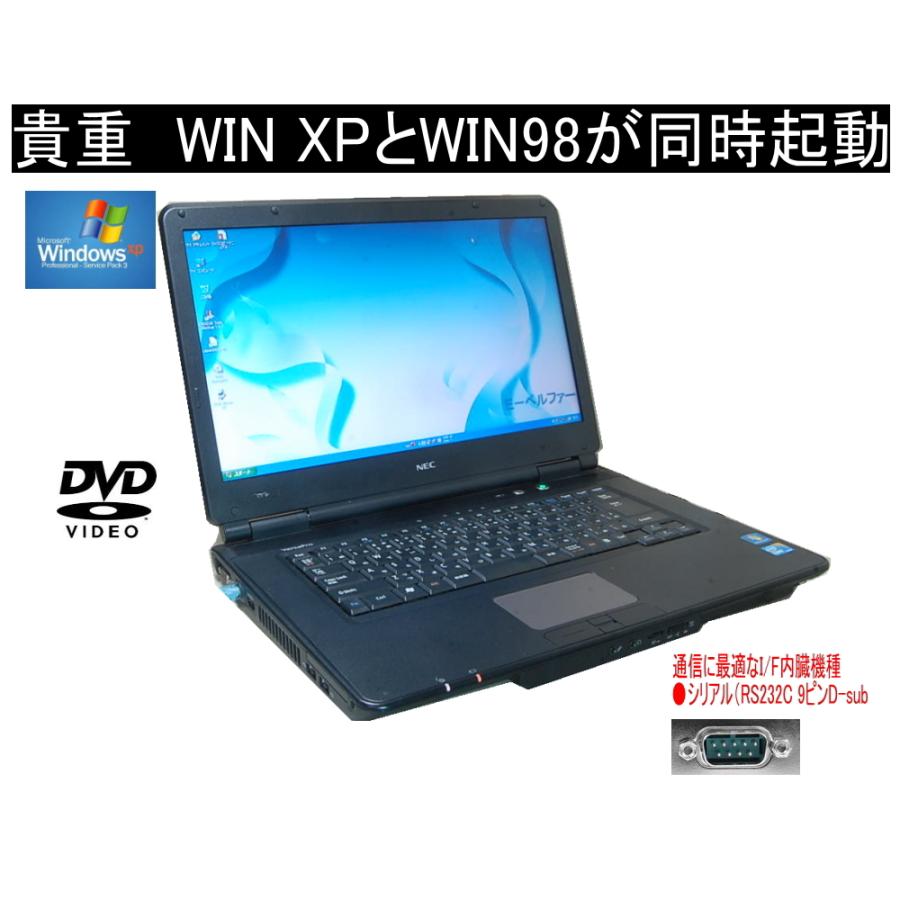 これは便利！WINDOWS XPパソコンでWINDOWS98動作 通信ソフト RS232C シリアル　WIN98ソフトに最適　NEC VK24 Core I3　DVD【中古】｜e-bellfar